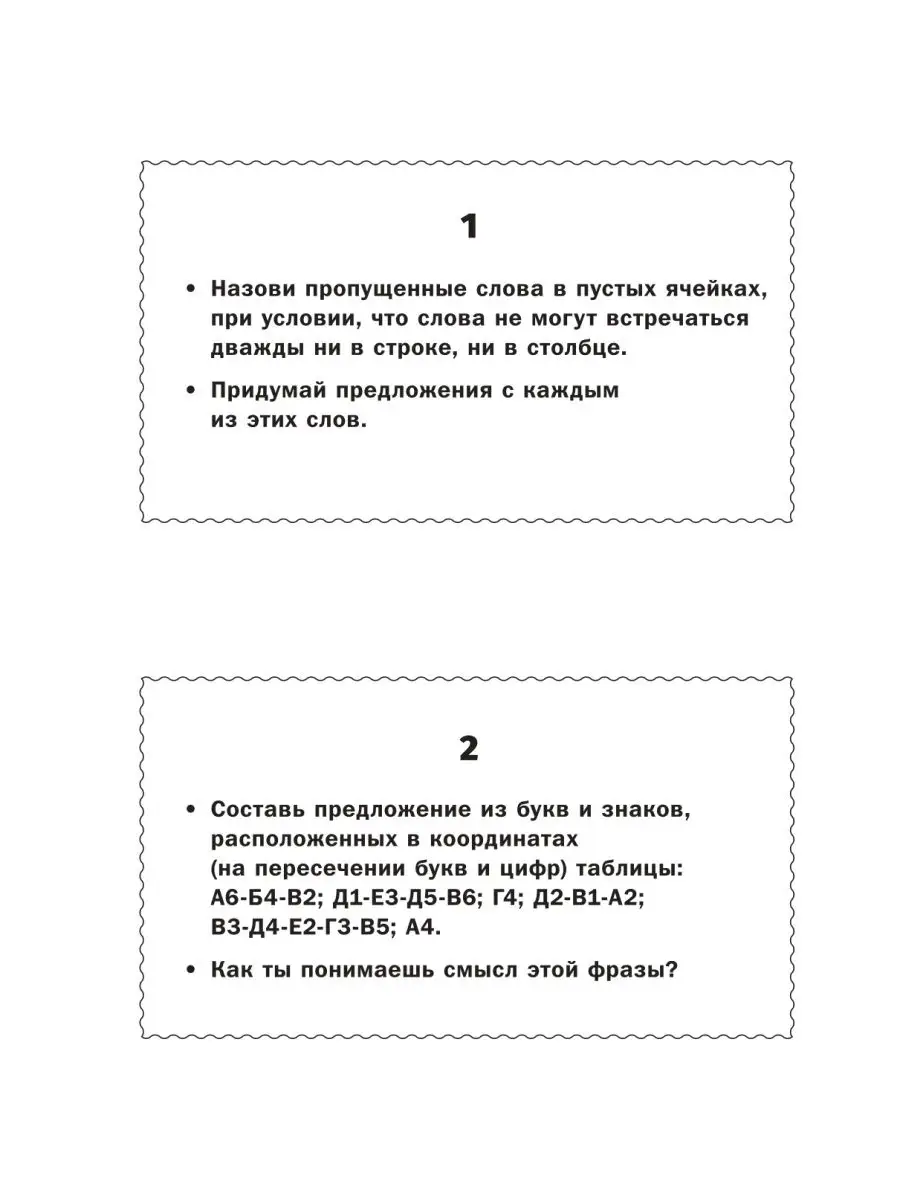 Диагностические карточки для детей 6-7 лет Издательство Феникс 30882791  купить за 131 ₽ в интернет-магазине Wildberries