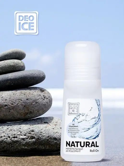 Deoice Дезодорант роликовый минеральный Roll-On Natural, 65 ml, 65 мл, фото 7