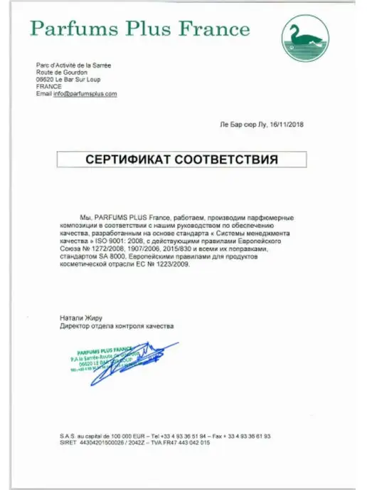 BESTSHARMBEAUTY АРАБСКИЕ МАСЛЯНЫЕ ДУХИ L'Imperatrice ИМПЕРАТРИЦА, 3 мл, фото 4
