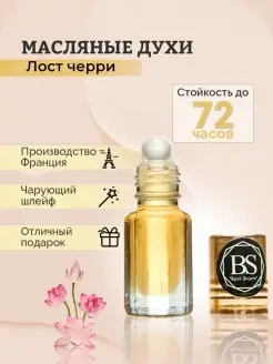 BESTSHARMBEAUTY АРАБСКИЕ МАСЛЯНЫЕ ДУХИ Lost cherry лост чери
