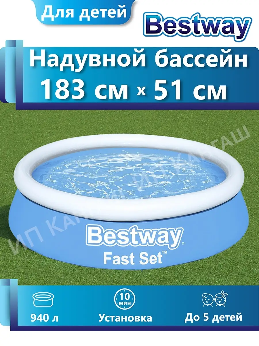 Бассейн детский надувной 183х51см круглый для дачи 57392 Bestway 30889796  купить за 1 981 ₽ в интернет-магазине Wildberries