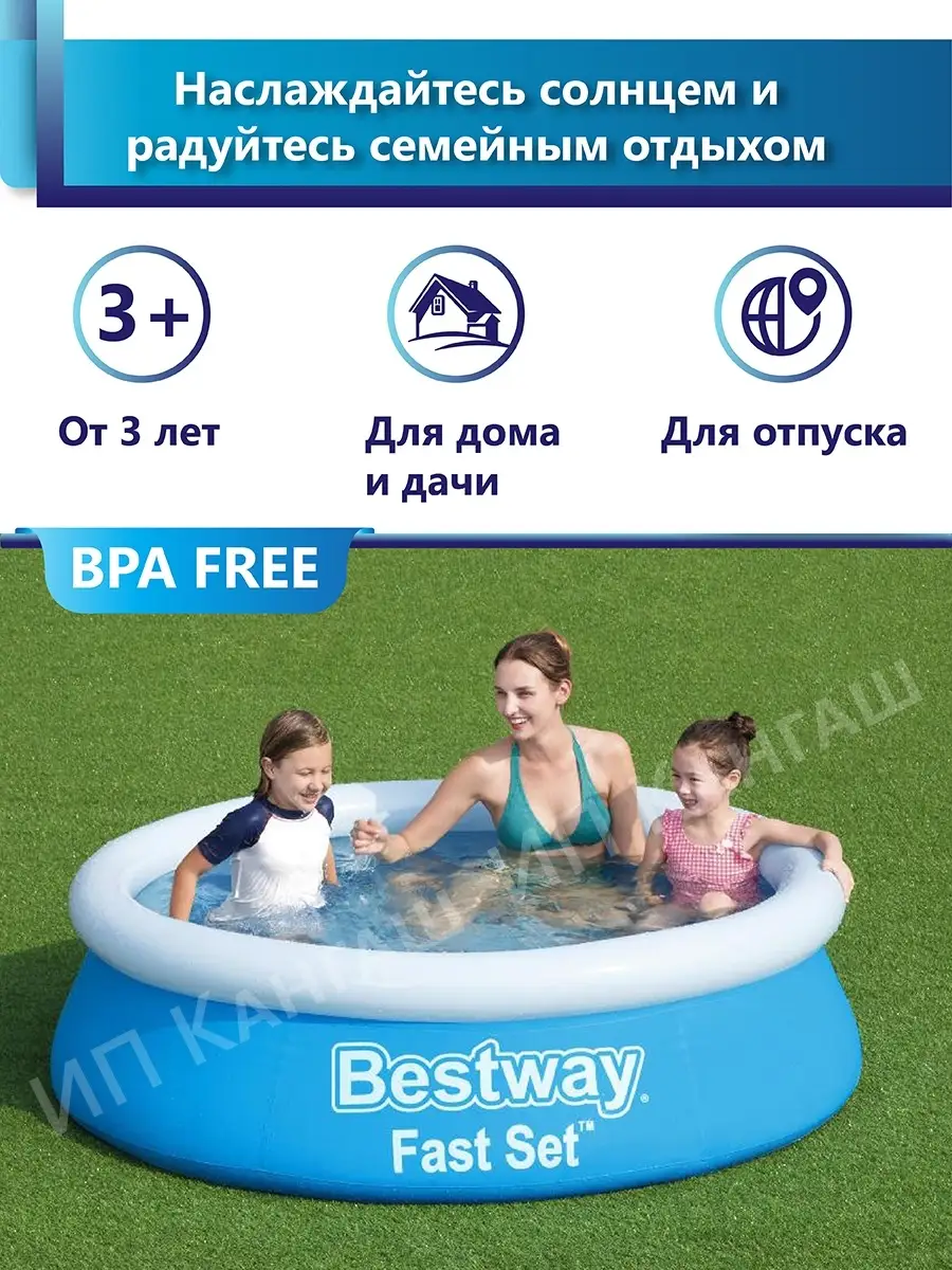 Бассейн детский надувной 183х51 см круглый 57392 Bestway 30889796 купить за  3 229 ₽ в интернет-магазине Wildberries