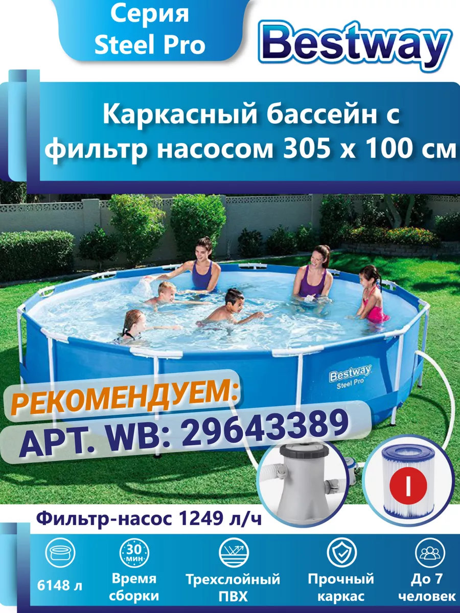 Бассейн детский надувной 183х51 см круглый 57392 Bestway 30889796 купить за  2 945 ₽ в интернет-магазине Wildberries