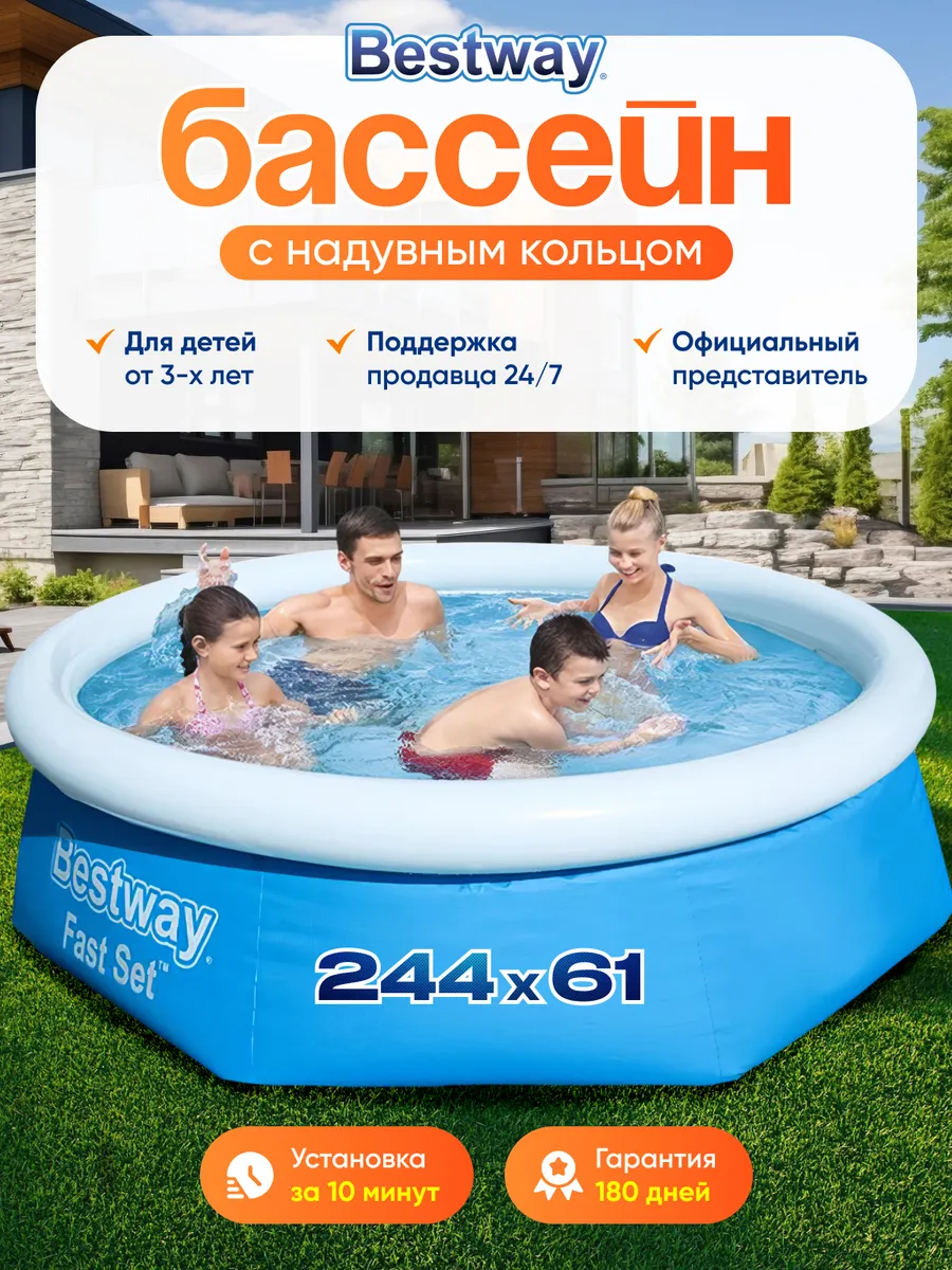 Бассейн надувной 244х61 см круглый для дачи 57448