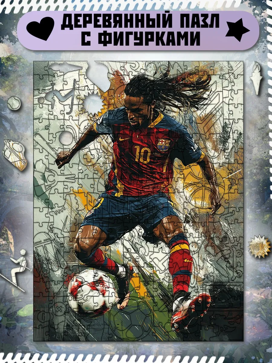 футбол Роналдиньо Ronaldinho