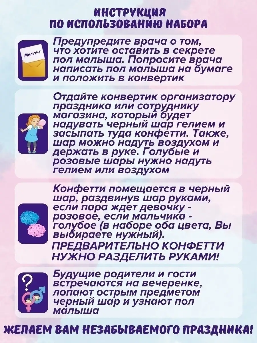 Воздушные шары для Гендер Пати KariAndr 30891263 купить за 498 ₽ в  интернет-магазине Wildberries