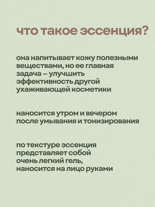THE SAEM Эссенция для лица увлажняющая, вариант, фото 4