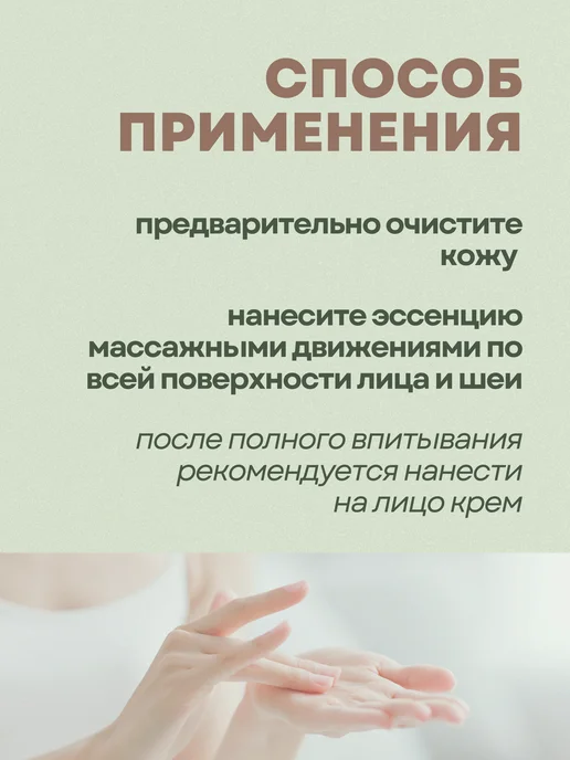 THE SAEM Эссенция для лица увлажняющая, вариант, фото 5