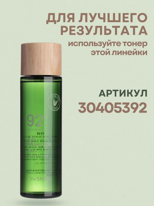 THE SAEM Эссенция для лица увлажняющая, вариант, фото 7