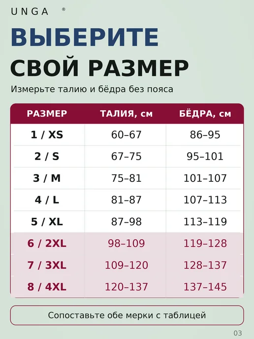 унга Пояс для спины лечебный поддерживающий согревающий, бежевый, фото 3