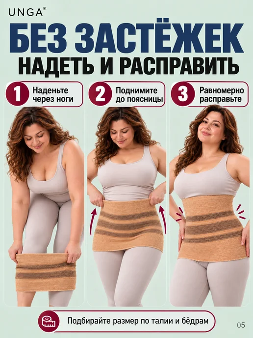 унга Пояс для спины лечебный поддерживающий согревающий, бежевый, фото 5