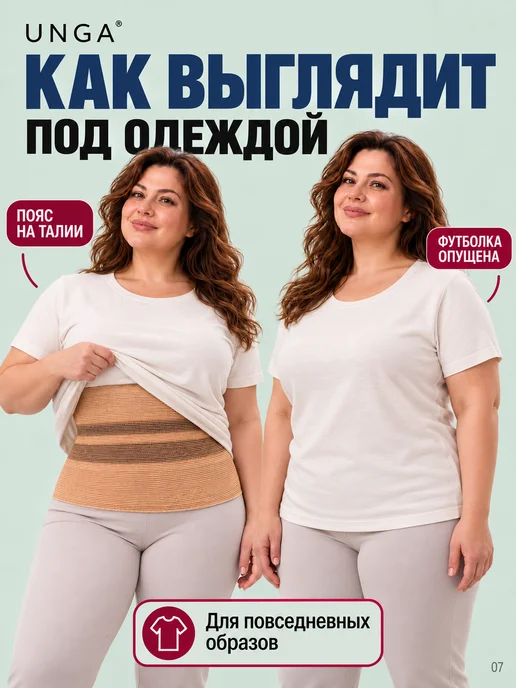 унга Пояс для спины лечебный поддерживающий согревающий, бежевый, фото 7