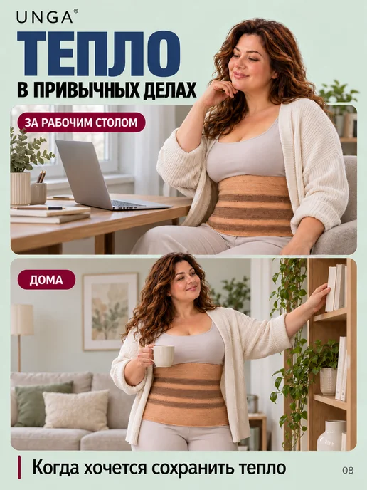 унга Пояс для спины лечебный поддерживающий согревающий, бежевый, фото 8