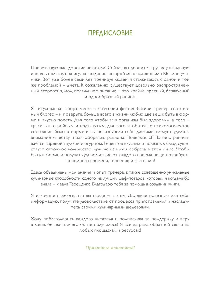 Приготовить просто. Полезные завтраки, обеды и ужины на Эксмо 30895842  купить за 246 ₽ в интернет-магазине Wildberries