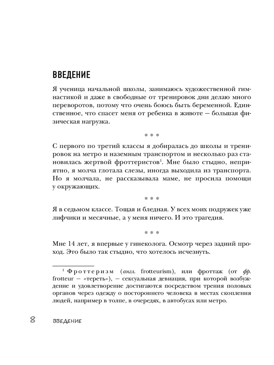 Без секретов. Как бережно и уверенно говорить с детьми Эксмо 30895994  купить за 412 ₽ в интернет-магазине Wildberries