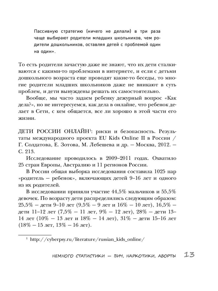 Без секретов. Как бережно и уверенно говорить с детьми Эксмо 30895994  купить за 391 ₽ в интернет-магазине Wildberries