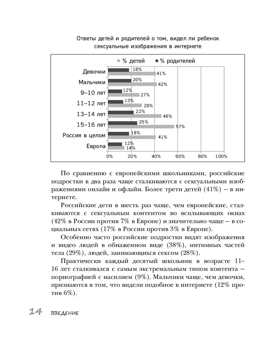 Без секретов. Как бережно и уверенно говорить с детьми Эксмо 30895994  купить за 412 ₽ в интернет-магазине Wildberries