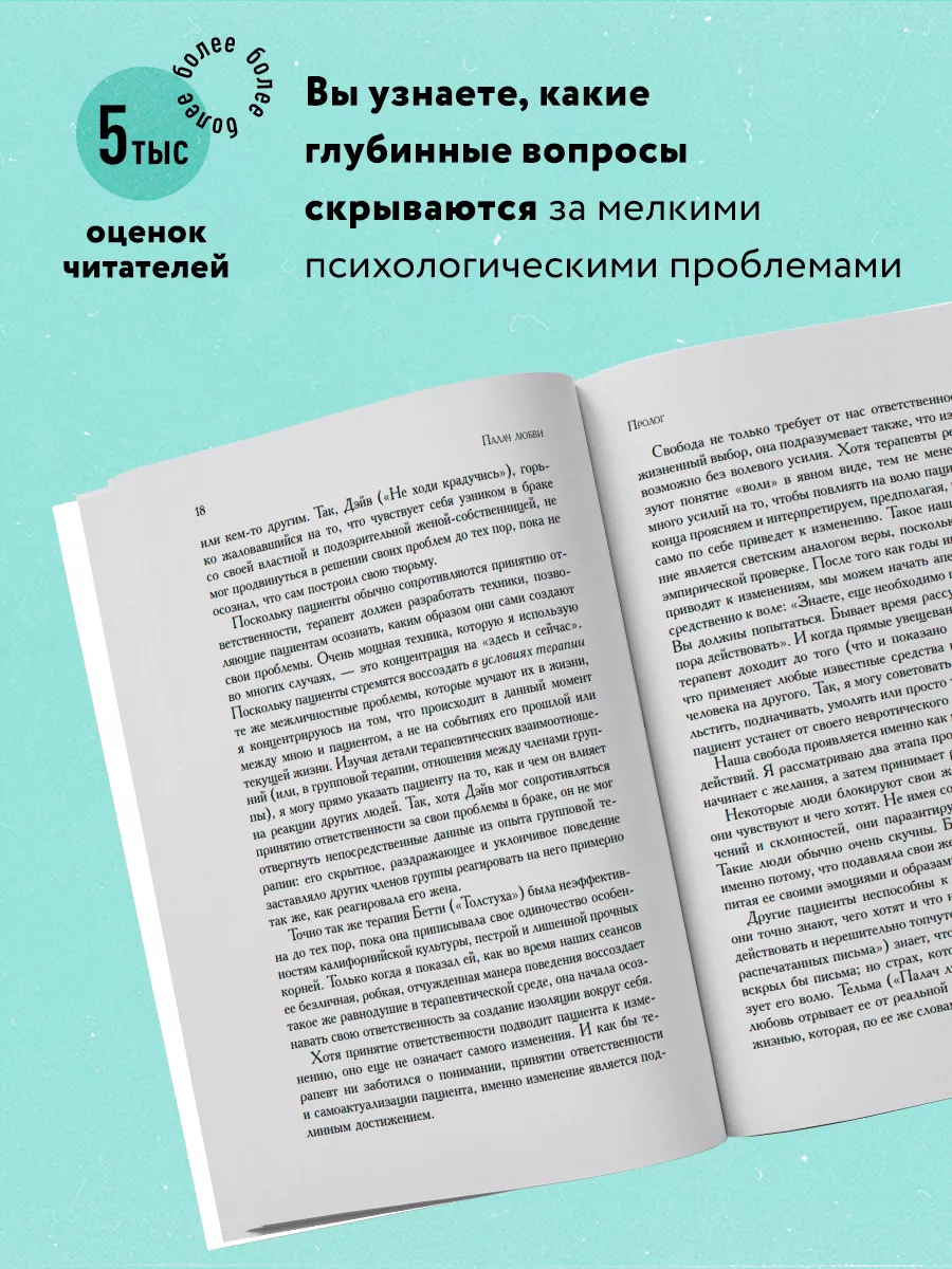 Палач любви и другие психотерапевтические истории Эксмо 30896312 купить за  411 ₽ в интернет-магазине Wildberries