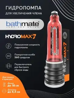 Bathmate / Гидропомпа HydroMax 7
