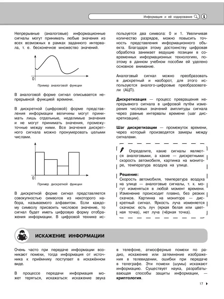 Справочник. Информатика Эксмо 30902261 купить за 322 ₽ в интернет-магазине  Wildberries