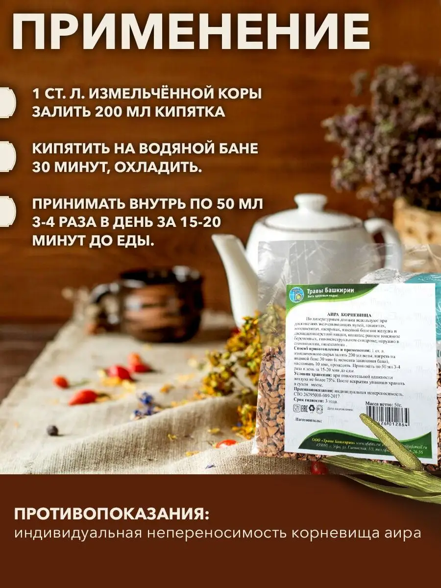 Аир болотный, корневища KAMCHATKA 30903933 купить в интернет-магазине  Wildberries