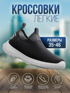 Кроссовки легкие дышащие Spine 30904862 купить за 1 304 ₽ в интернет-магазине Wildberries