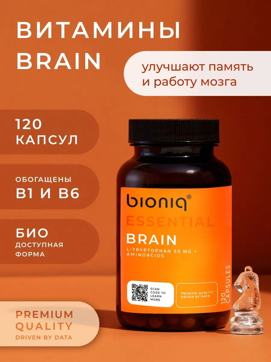 Витамины для мозга и памяти BRAIN с B1 B6, 120 капсул bioniq ESSENTIAL  30907655 купить в интернет-магазине Wildberries