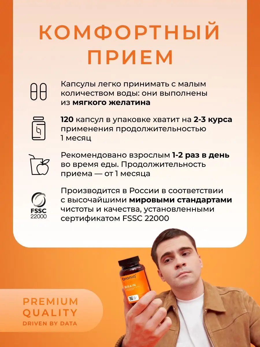 Витамины для мозга и памяти BRAIN с B1 B6, 120 капсул bioniq ESSENTIAL  30907655 купить в интернет-магазине Wildberries