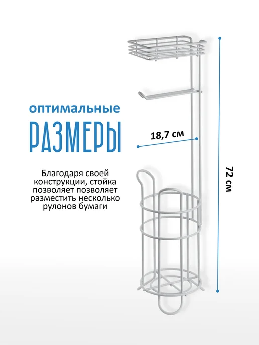 SWENSA Держатель туалетной бумаги с полкой и накопителем, белый, фото 2