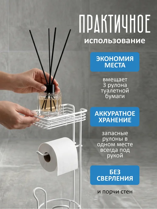 SWENSA Держатель туалетной бумаги с полкой и накопителем, белый, фото 5