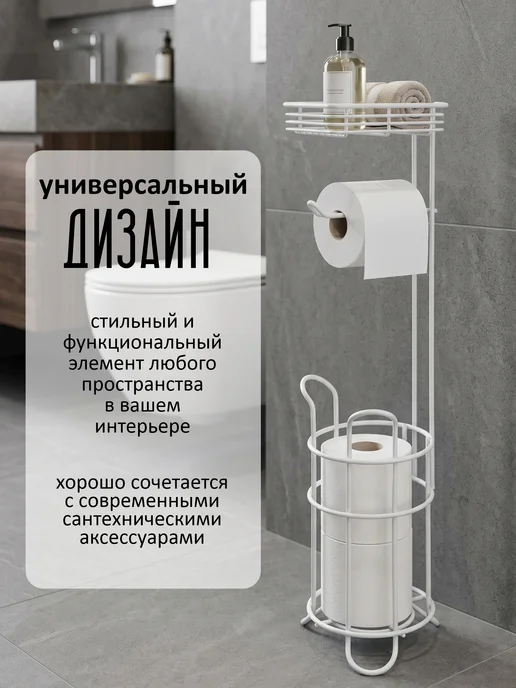 SWENSA Держатель туалетной бумаги с полкой и накопителем, белый, фото 7
