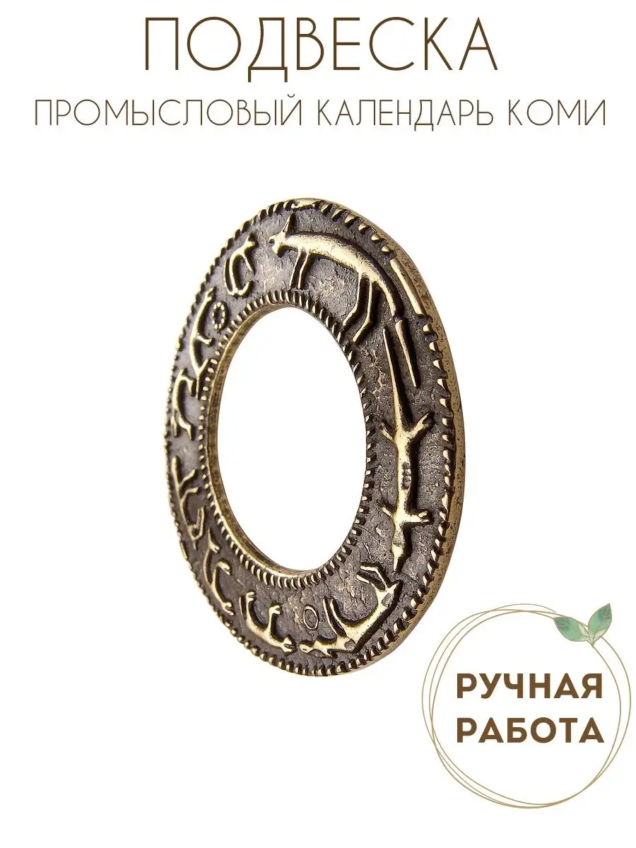 Коми промысловый календарь Коми промысловый календарь