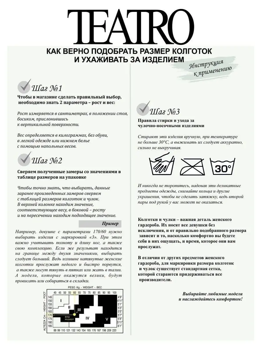 Носки и колготки – Купить в Интернет-магазине DESEO