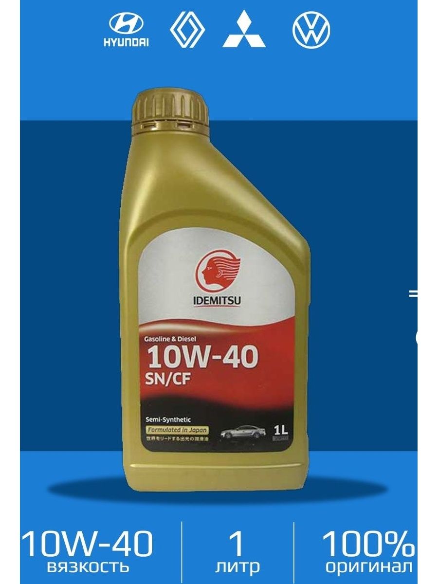 Idemitsu 5w40. Моторное масло идемитсу полусинтетика. Идемитсу 10w40 отзывы.