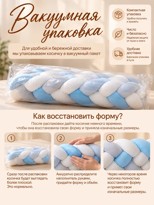 Fetro_Decor Бортик в кроватку для новорожденных косичка 240 см, голубой, фото 3