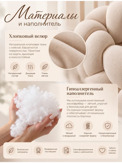 Fetro_Decor Бортик в кроватку для новорожденных косичка 240 см, голубой, фото 4