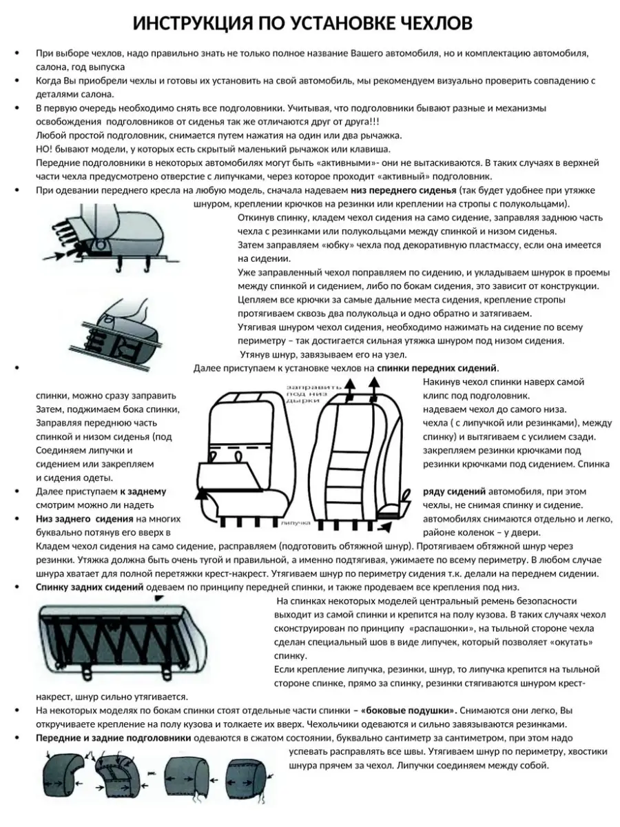 Чехлы в машину Рено Логан Премиум Авто 30925746 купить в интернет-магазине  Wildberries