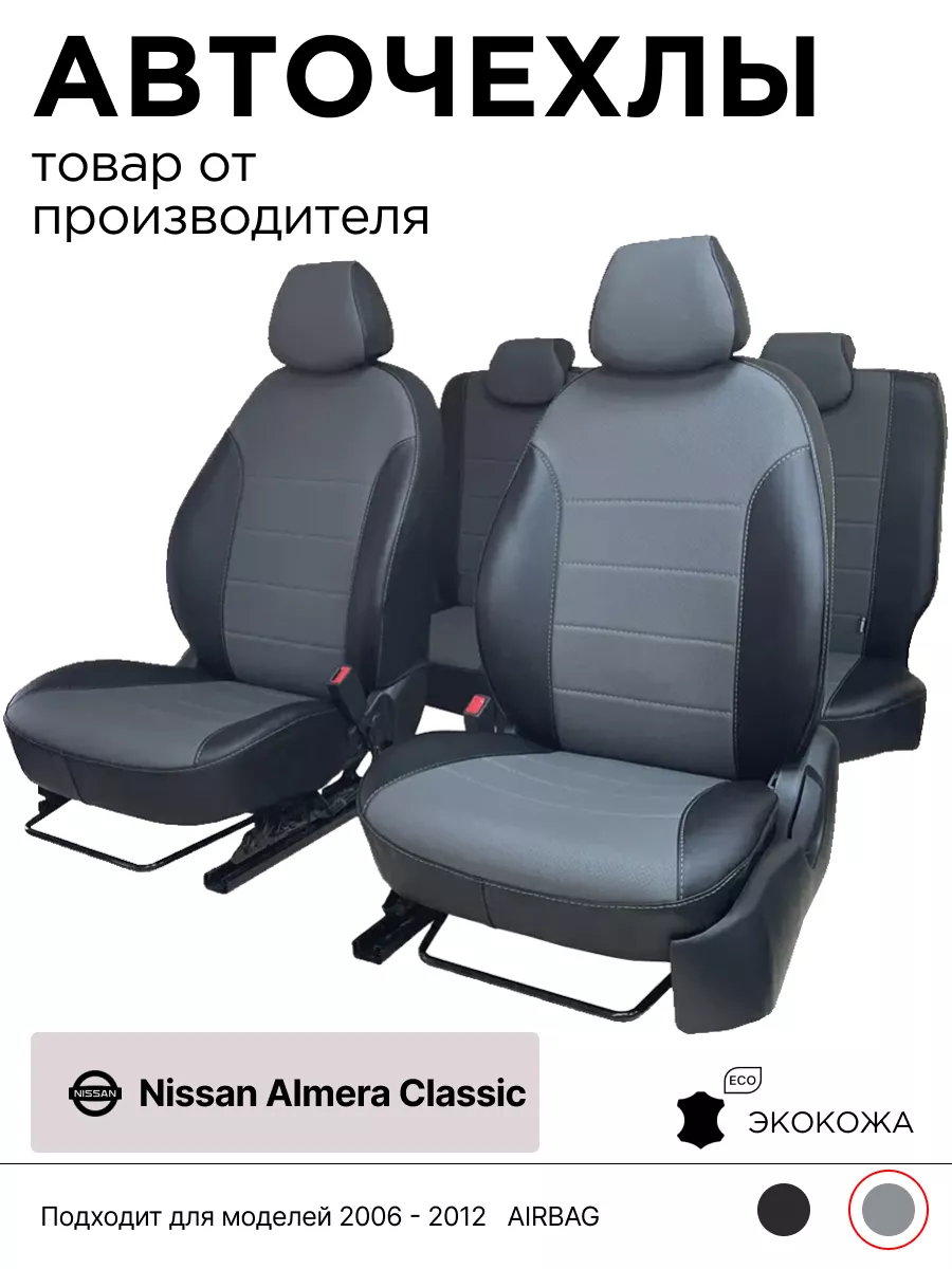 чехлы в машину nissan (92) фото