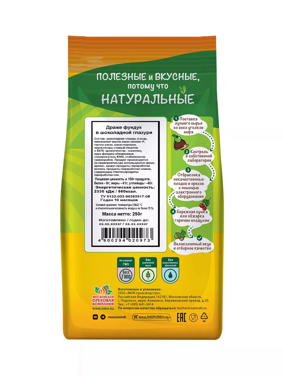 Фундук в шоколадной глазури, 250 г. Дары Природы 30925966 купить за 297 ₽ в  интернет-магазине Wildberries