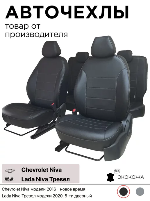 Чехлы на сиденья Toyota