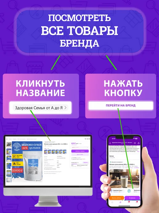 Здоровая Семья от А до Я Молоко сухое обезжиренное 0,5-1,5% ГОСТ, 400 г, 600 г, фото 7