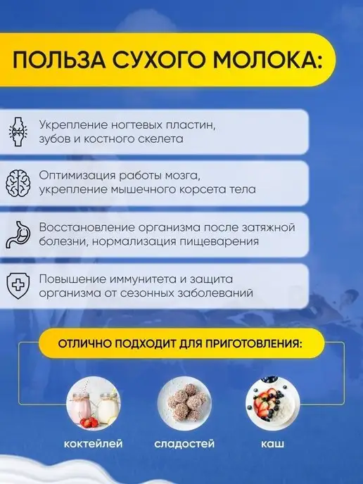 Здоровая Семья от А до Я Молоко сухое цельное, жирность 26% ГОСТ, 1 кг (1000 г), 1 кг, 1 кг, фото 4