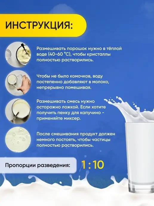 Здоровая Семья от А до Я Молоко сухое обезжиренное 0,5-1,5% ГОСТ, 400 г, 400 г, фото 3