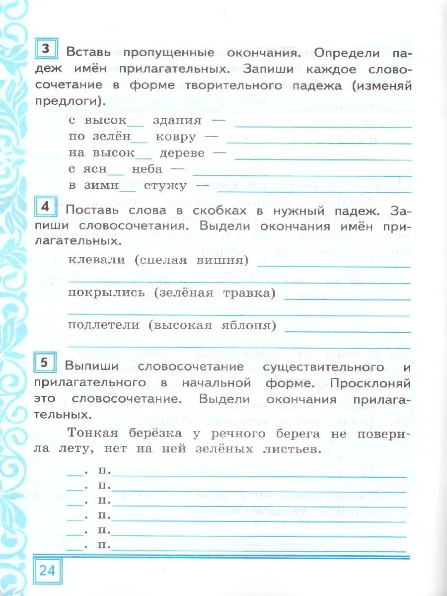 Русский язык 4 класс.Тематические контрольные работы.Часть 2 Экзамен  30928333 купить за 176 ₽ в интернет-магазине Wildberries