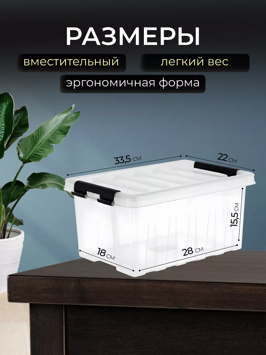 Контейнер для хранения прозрачный, 8 л. ROXBOX 30928469 купить за 513 ₽ в  интернет-магазине Wildberries