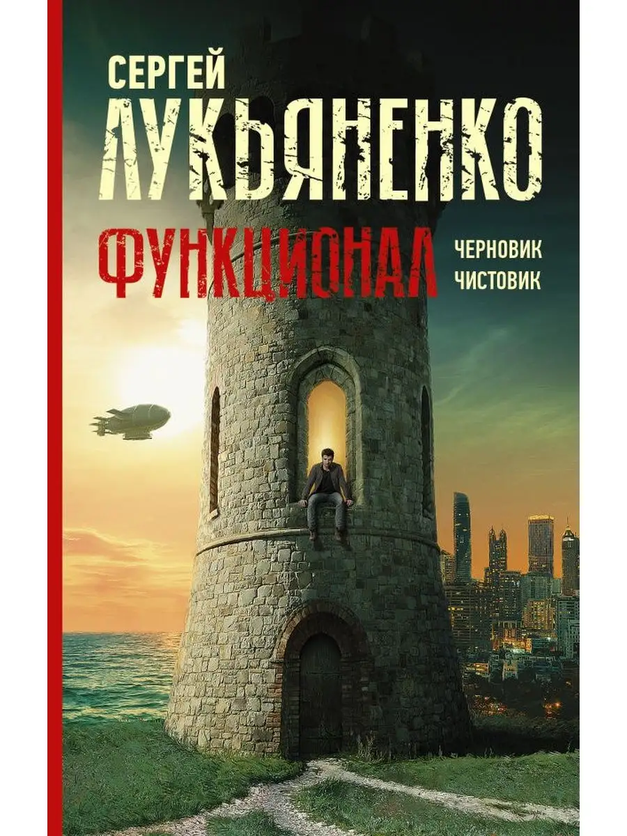 Еще вчера у него были своя квартира, <b>работа</b>, друзья, собака, налаженный быт...