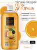 Гель для душа фруктовый джаз Белита-М 30929818 купить за 189 ₽ в интернет‑магазине Wildberries