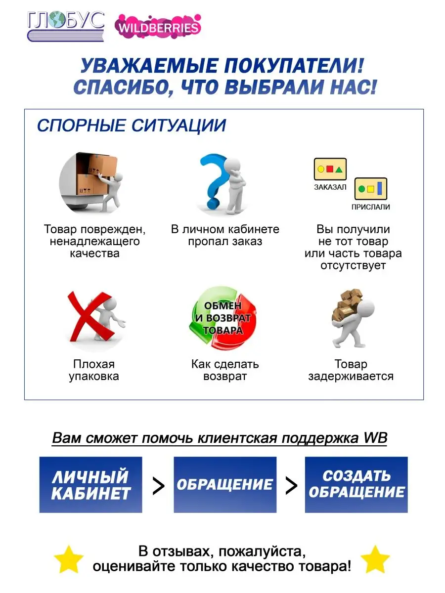 Геометрия 7 класс. Рабочая тетрадь. УМК. К новому ФПУ. ФГОС Экзамен  30930609 купить в интернет-магазине Wildberries