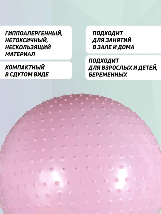 Body Form Фитбол массажный гимнастический 65 см антивзрыв розовый, розовый, фото 2