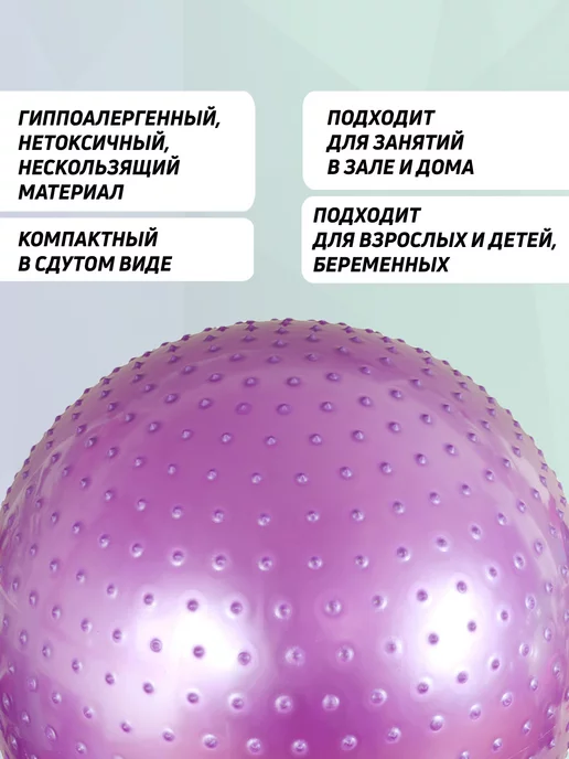 Body Form Фитбол массажный гимнастический 65 см фиолетовый, фиолетовый, фото 2